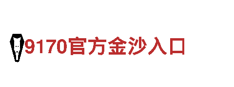 欧洲杯2024-世界知名音响品牌